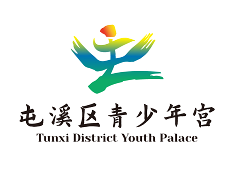 【凌舟logo设计】屯溪区青少年宫