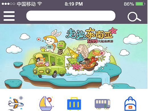 旅游首页设计