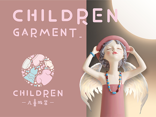 多元素儿童logo