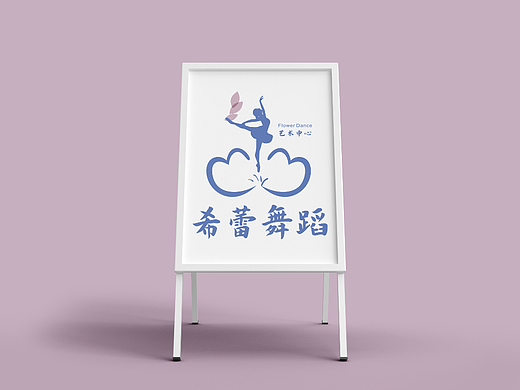 logo设计舞蹈兴趣班培训机构招牌门头标志设计