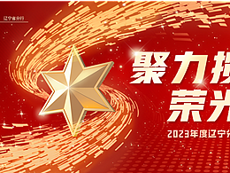 “聚力揽星河 荣光擎未来”主视觉KV-飞机稿