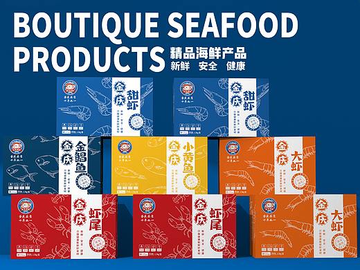 野一典×金庆海鲜 | 海鲜海产品全系列包装设计