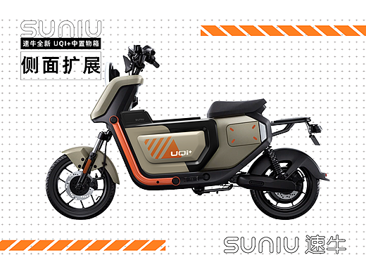 两轮电动车中置箱设计-小牛电动车UQI+ 第四期