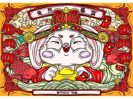 【国潮插画】兔然暴富