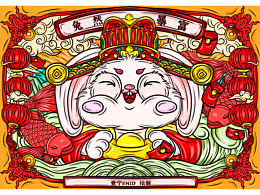 【国潮插画】兔然暴富
