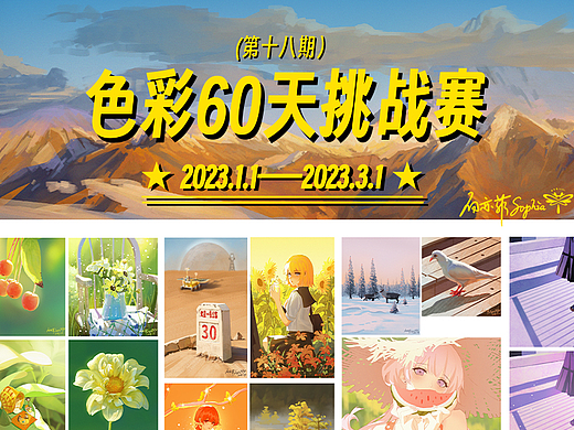 【色彩60天挑战赛&色彩班长】插画合集