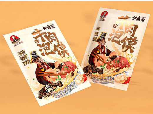 箱盒汇 | 主创：伊盛斋牛羊肉泡馍包装设计