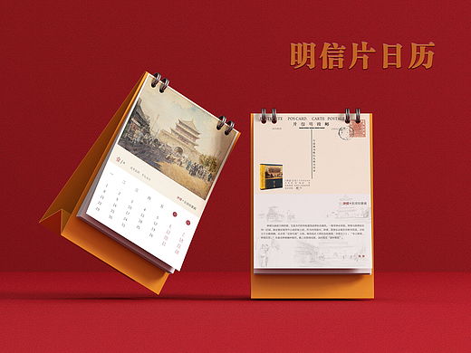 2024西安某出版社明信片新年日历