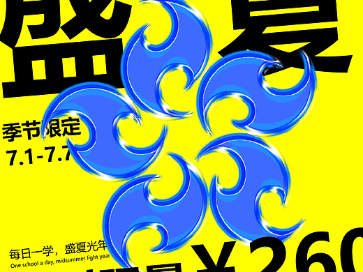 第十二天
