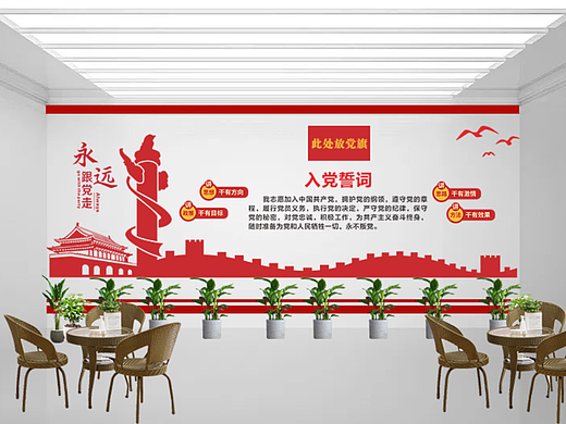 党建墙