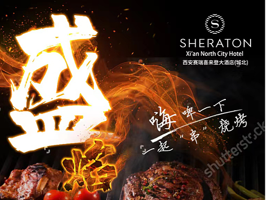 烧烤海报（个人主页-ZNjEwMzY2MDg=） - 海报 - 站酷设计师VVVVV蔚原创素材 - 站酷ZCOOL