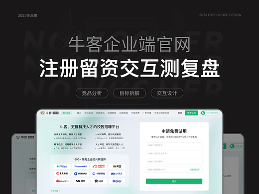 注册留资优化交互测复盘（个人主页-ZNjU5MDIwNDQ=） - 交互/UE - 站酷设计师一条框框原创素材 - 站酷ZCOOL