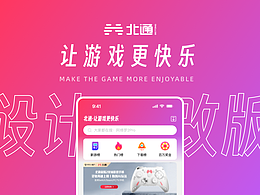 【Virgo計劃】北通，讓游戲更快樂