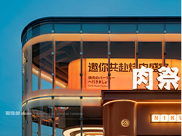 空间设计