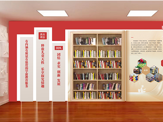 学校活动室 文化墙
