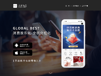 app下载网页设计