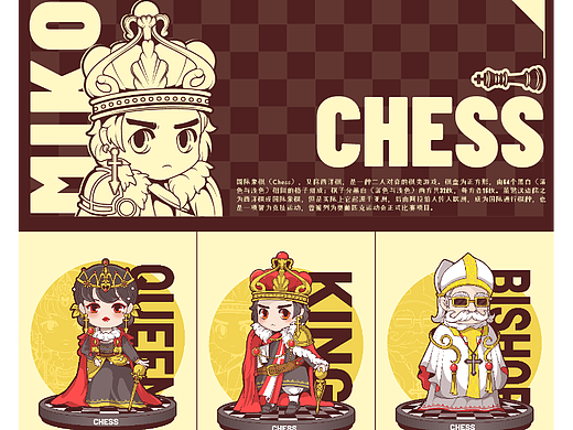 可爱の国际象棋拟人