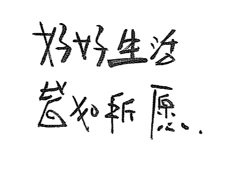 手写字体