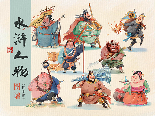水浒人物图谱