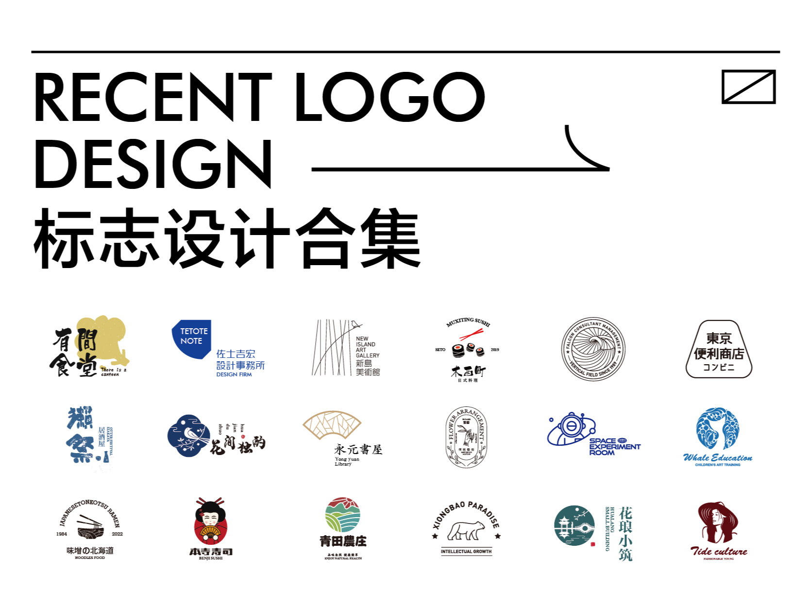 LOGO VOL 01 LonelyCoastline ZCOOL LOGO VOL 01 LonelyCoastline ZCOOL