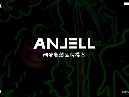 ANJELL服装品牌设计