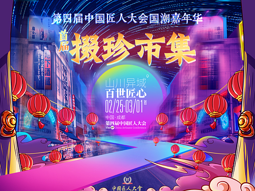 諸思瑪計(jì) | 張藝揚(yáng)舞美設(shè)計(jì)宴會(huì)設(shè)計(jì)平面設(shè)計(jì)（個(gè)人主頁(yè)-ZNjExMDA0NjA=） - 宣傳物料 - 站酷設(shè)計(jì)師張藝揚(yáng)原創(chuàng)素材 - 站酷ZCOOL