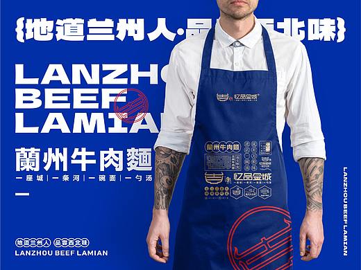 兰州牛肉面-品牌全案设计/包装设计/logo