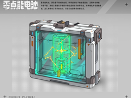 概念设计—零点能电池