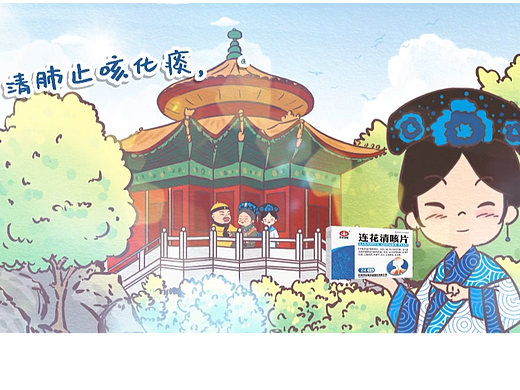 【MG动画】连花清咳之后宫传