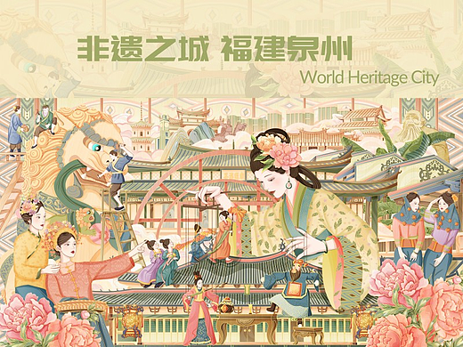 城市插画|非遗之城，福建泉州