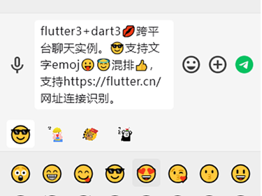 flutter3.x+dart3仿微信App聊天|flutter语音聊天