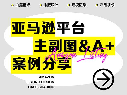 亚马逊主图A+充电宝（电子产品）
