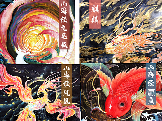 山海经系列 年中总结（水彩手绘插画创作）