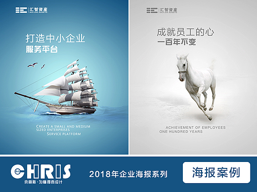 2019企业文化-海报系列