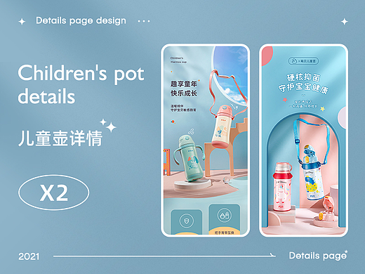 儿童壶详情x2
