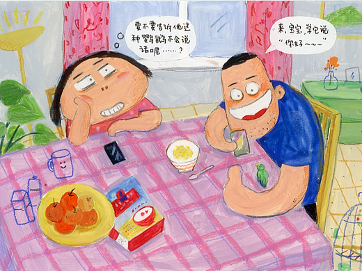 我的养鸟日常