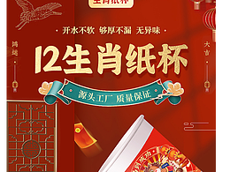 電商   水杯   一次性紙杯詳情