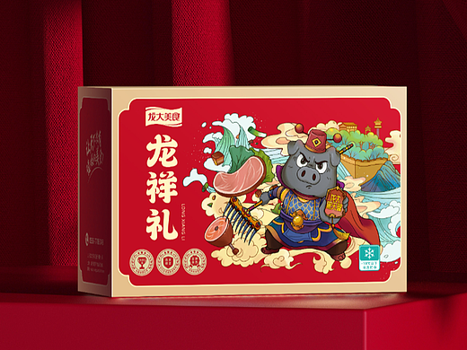 黑猪肉礼盒设计  食品包装  礼盒设计