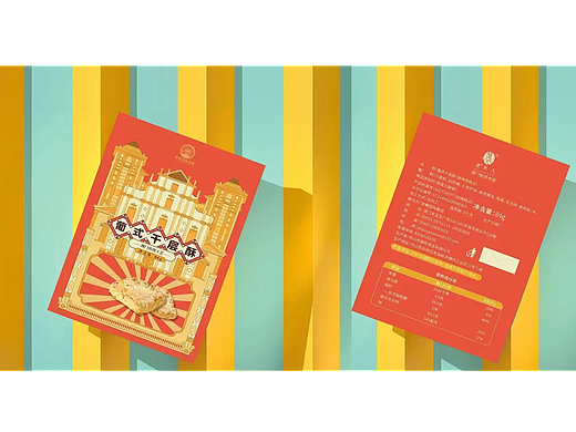 巨灵设计 x 澳葡老澳门 | 澳门特色特产食品包装