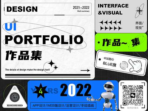 22年度UI作品总结