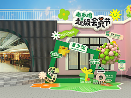 展厅