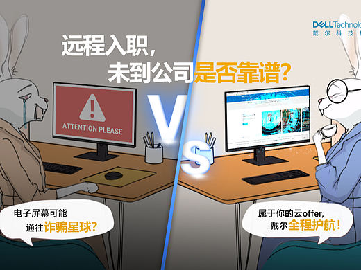 江湖传说招聘系列海报