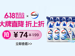 唯品会横板广告图