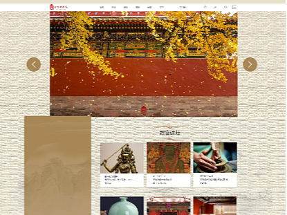 故宮博物院網(wǎng)頁設(shè)計（個人主頁-ZNjU1ODg1NDg=） - 其他網(wǎng)頁 - 站酷設(shè)計師煩忙的宇航員原創(chuàng)素材 - 站酷ZCOOL