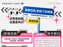 招聘海報，展架