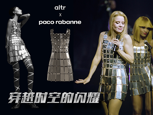 闪耀重生｜Paco Rabanne 1966金属片迷你裙经典再现