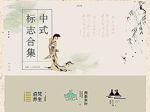 古风logo合集