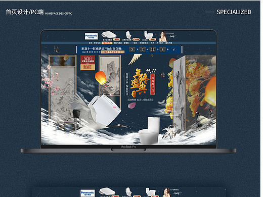 家电pc端