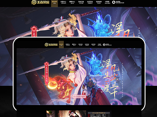 王者荣耀游戏官网【夏洛特】改版
