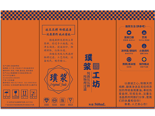 撞色包装